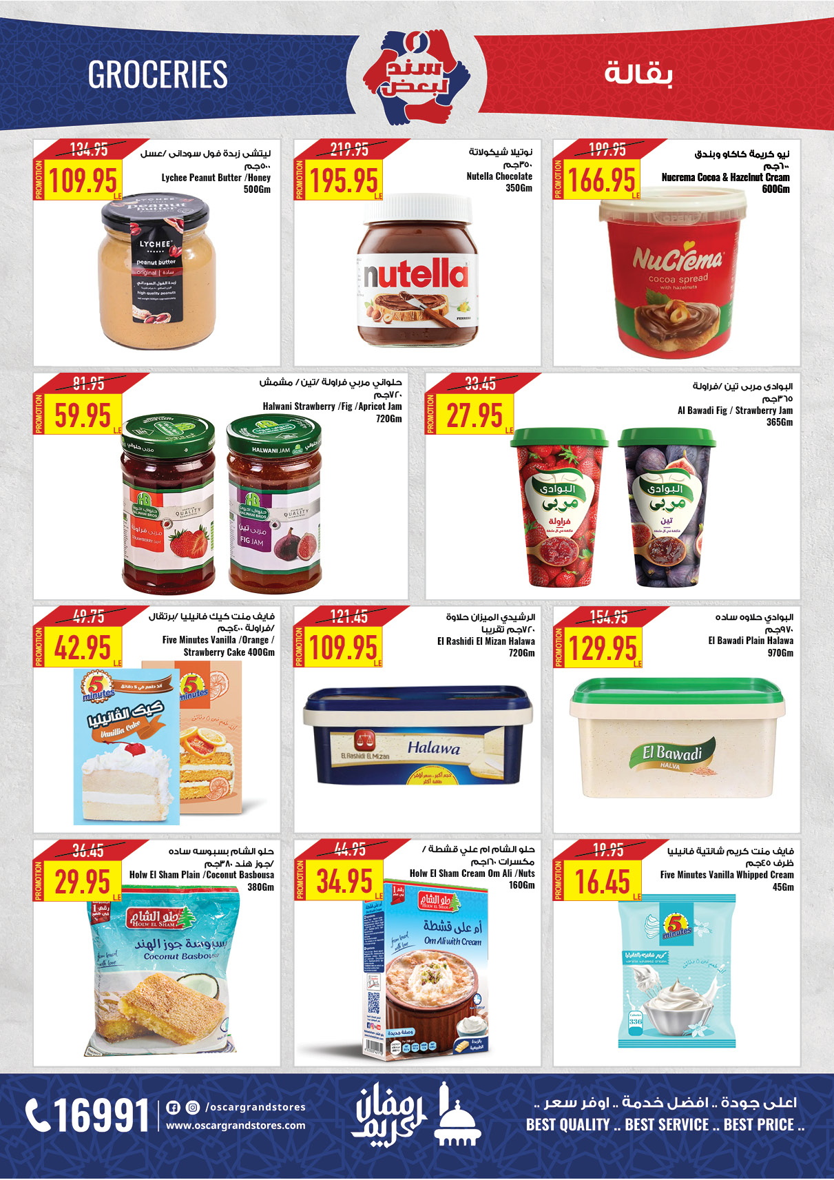 oscar offers from 24mar to 25mar 2025 عروض أوسكار من 24 مارس حتى 25 مارس 2025 صفحة رقم 37